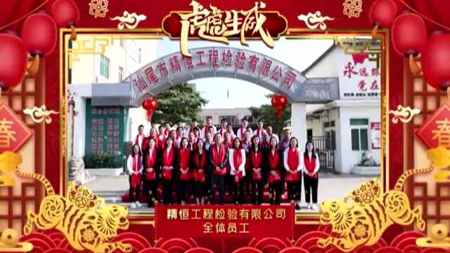 米兰体育·网站在线登入-米兰(中国)全体员工给您拜年啦!